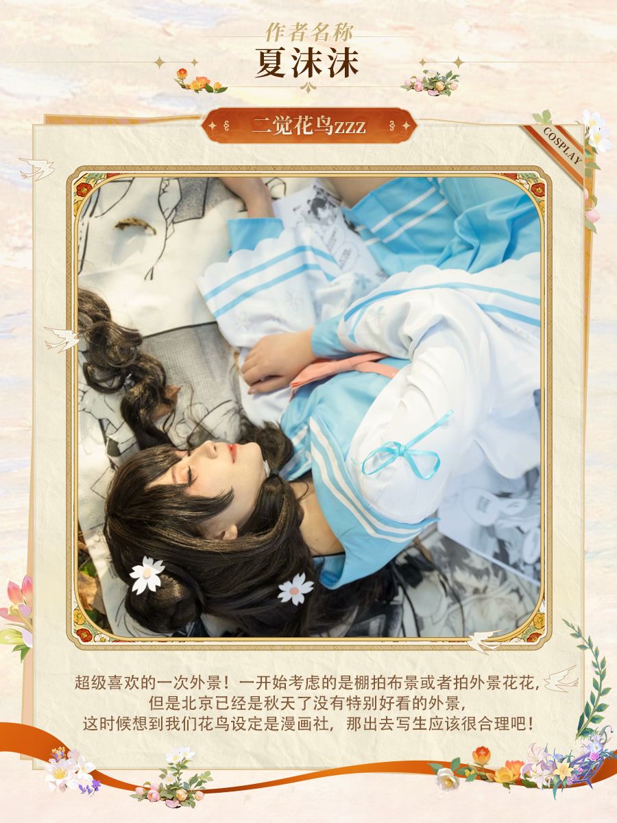 墨染京华同人大赛|投稿作品分享·返校季 2
