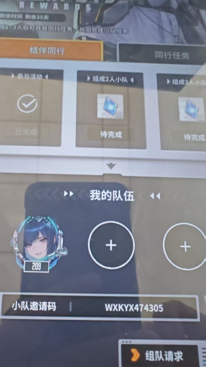 全勤玩家，WXKYX474305截图