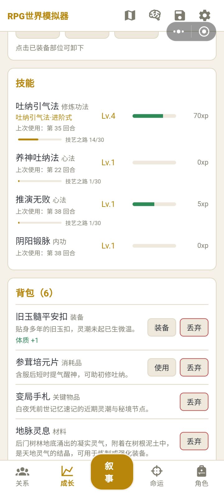 关于回复精神截图