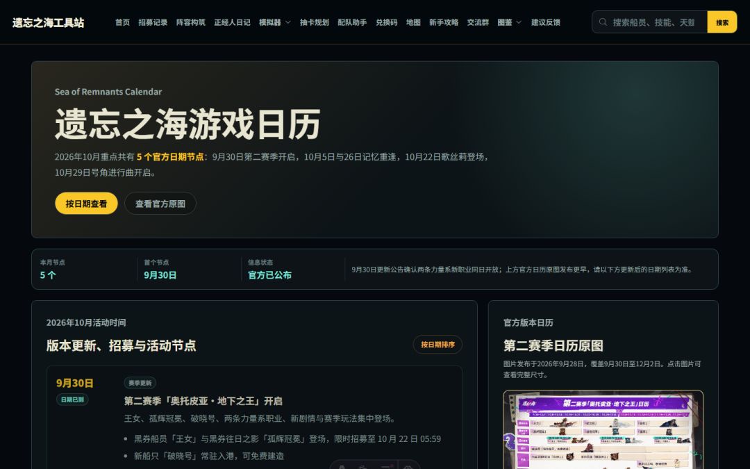 第二赛季资料集中更新:王女、破晓号 1