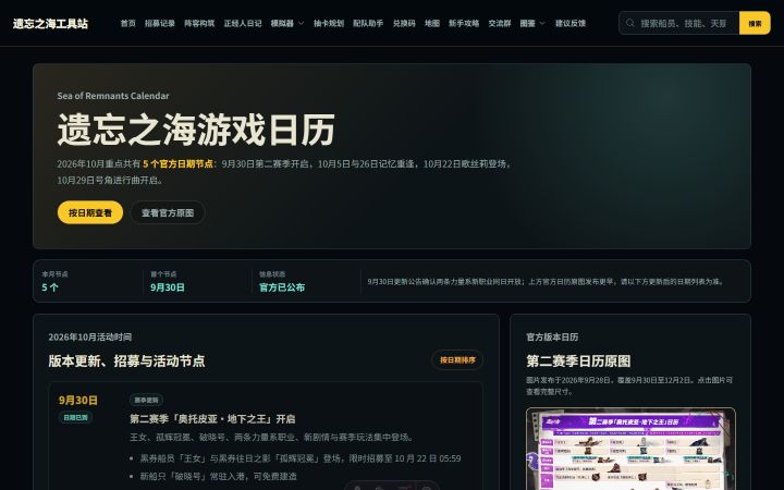 第二赛季资料集中更新:王女、破晓号截图