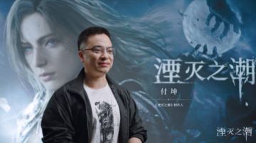 国产3A《湮灭之潮》官宣今夏首开线下试玩，技术大升级！