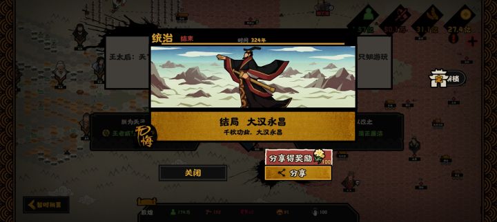 大汉太***难了截图