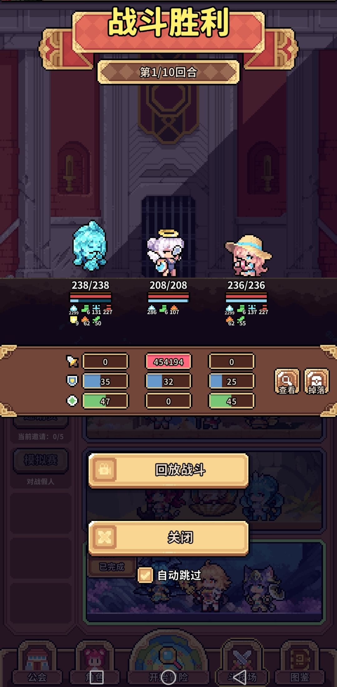 水恶魔打挑战16~20 1