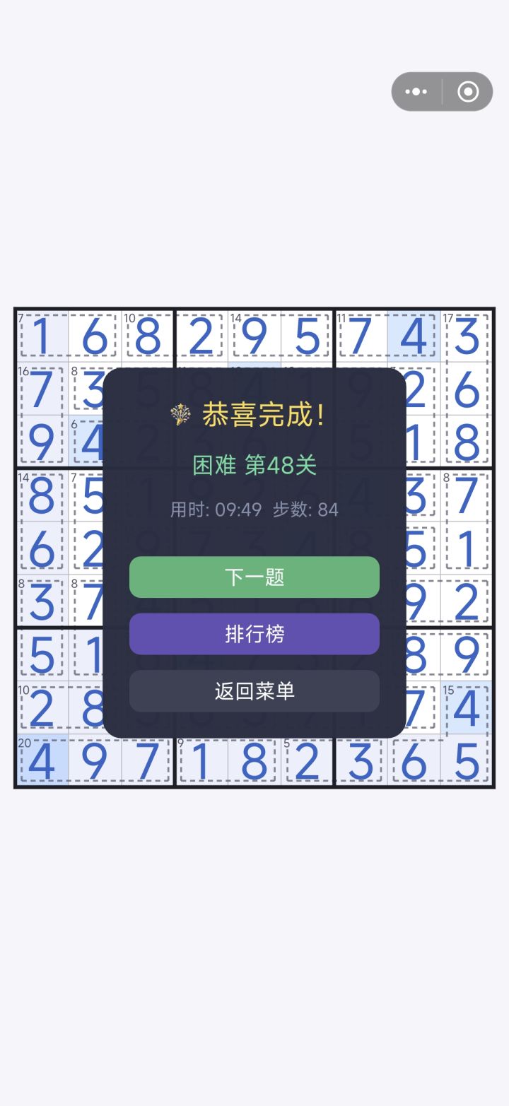 破十了截图