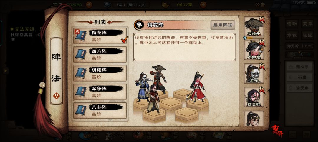 终于过风林火山了 2