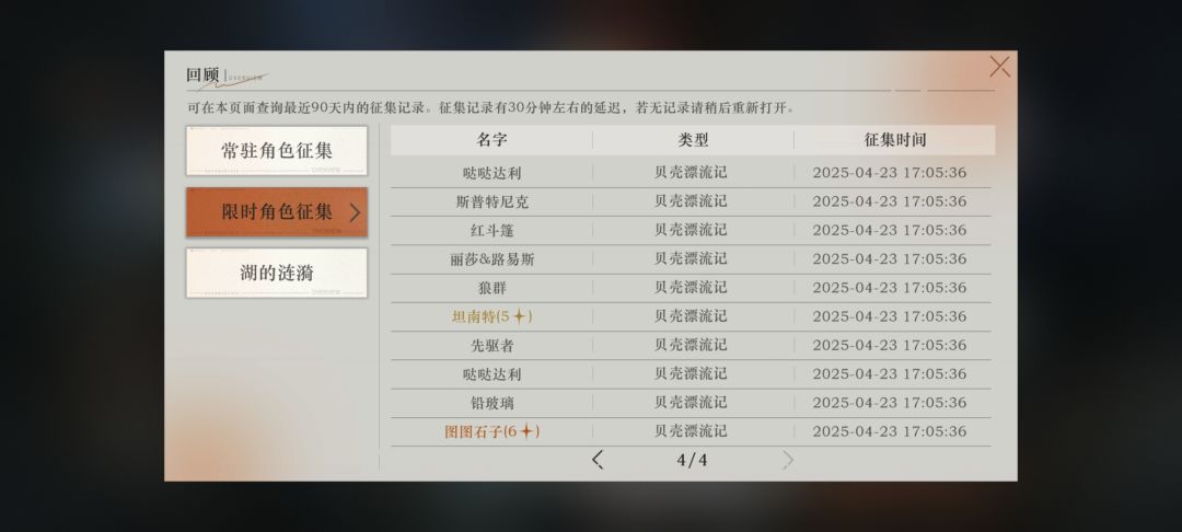 玩抽卡游戏最狗运的一款 3