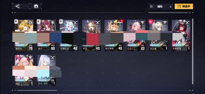 第一个满星了 求个配队截图