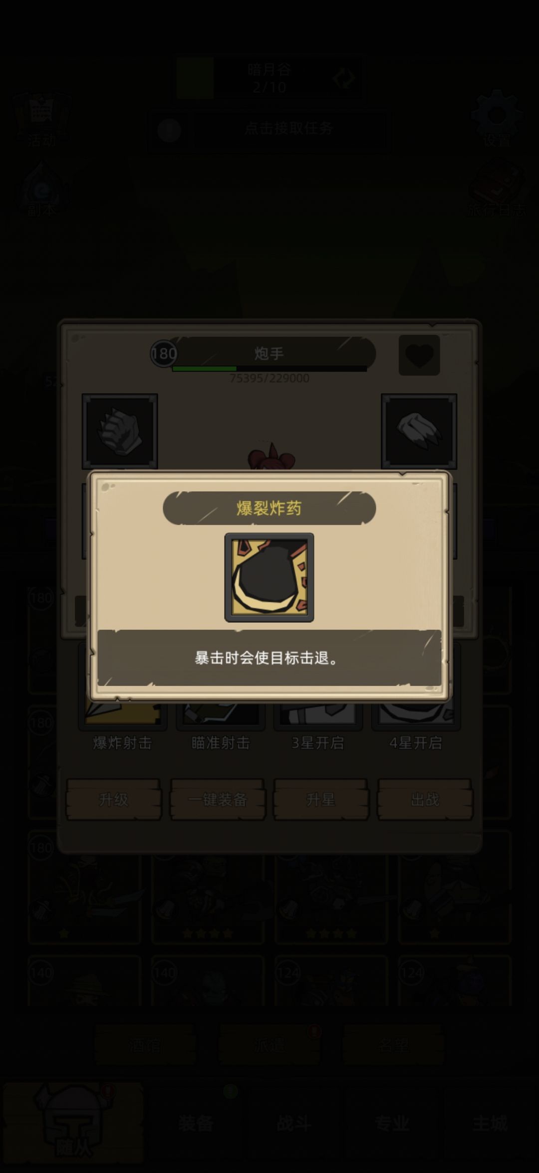 求教奥法带炮手和爆破好吗? 2