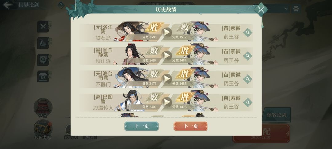 这就是天才平衡和小偷侧滑共同努力的结果 6