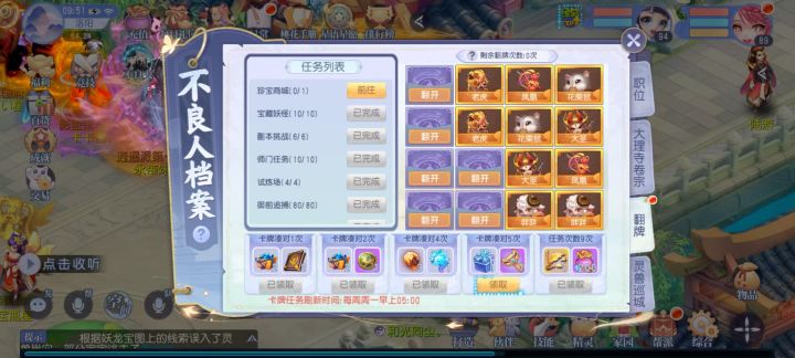 最近运气好好呀截图