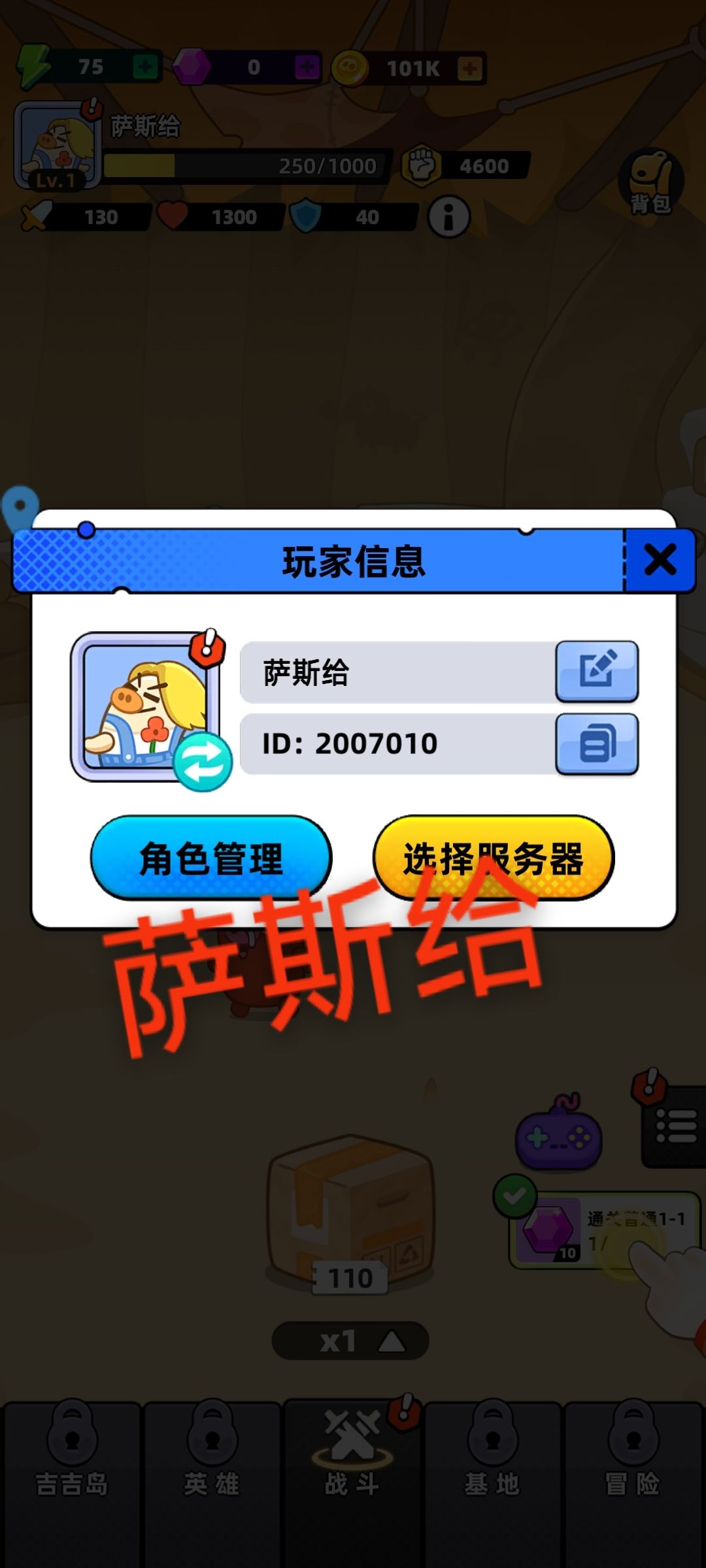 祝福游戏红红火火越来越好 1