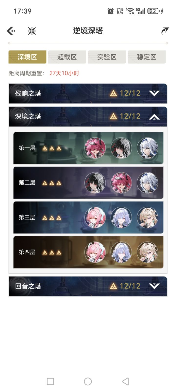 偏谐还是太全面了截图