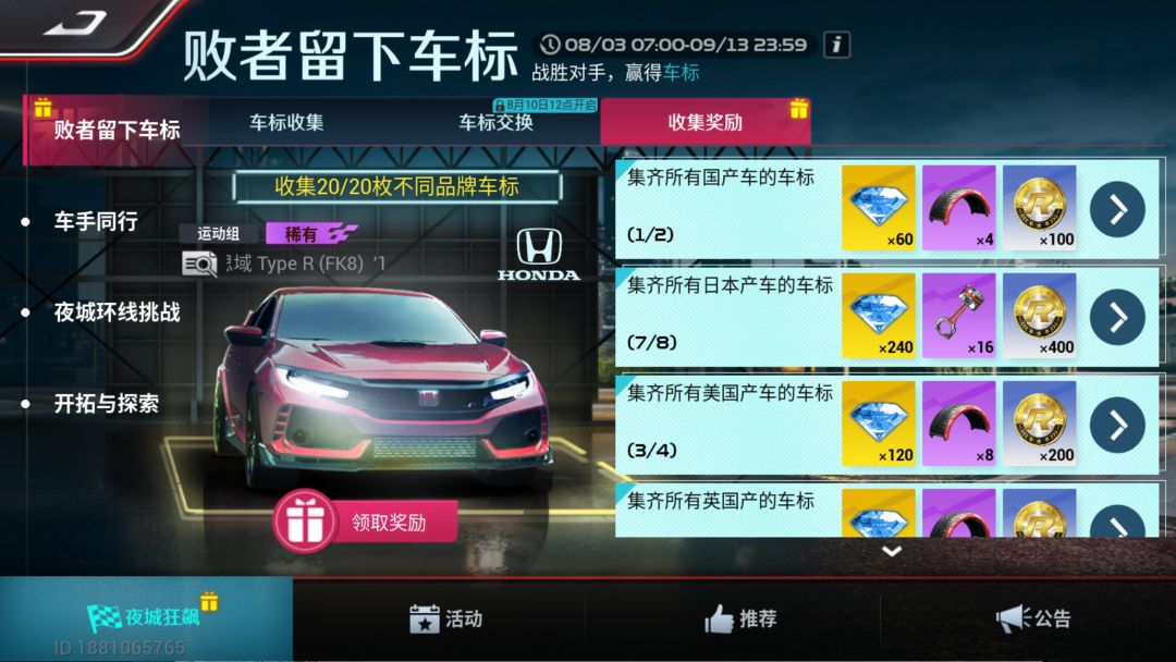 这个标也太难集了!!! 2