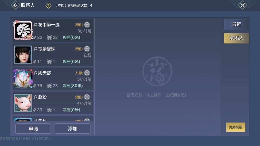 九黎的能在东山造家园? 2