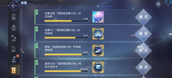 这最后一个剧情咋个整截图