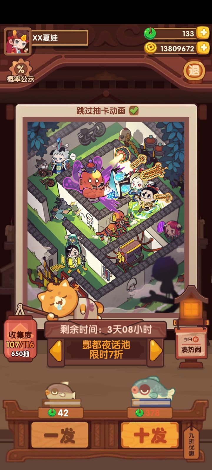 我感觉这次这池子我好非截图