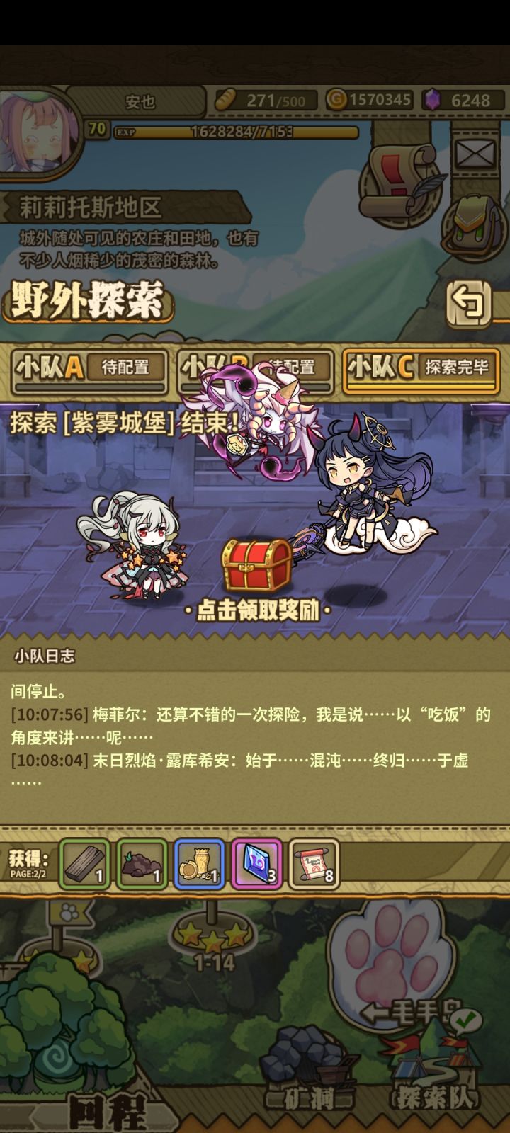再见，下次再见截图