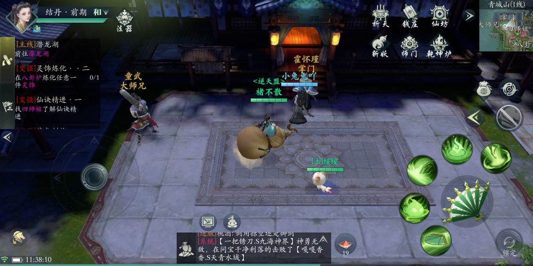 问山海真好玩,我在问山海等你哟 3