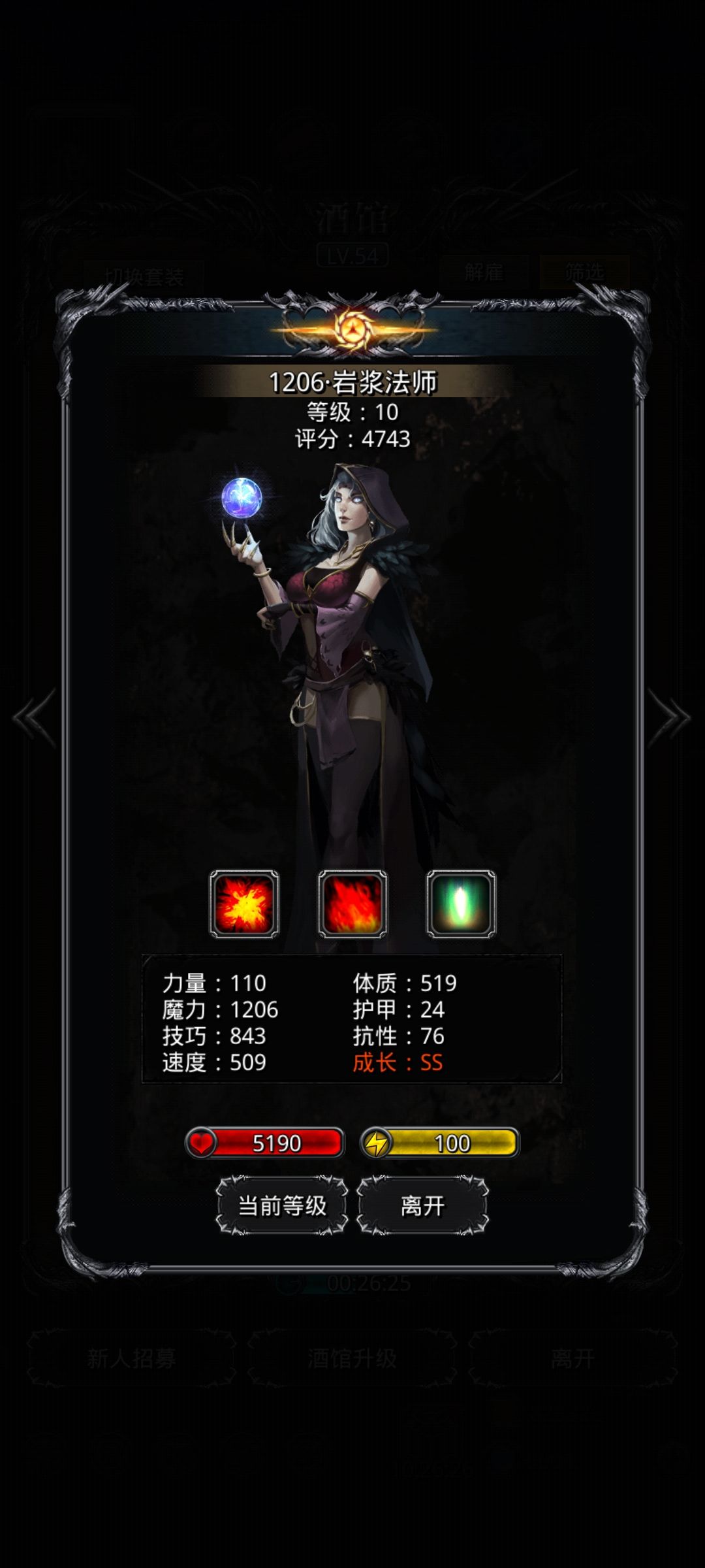 想问下火法需要几个啊 2