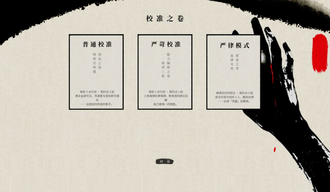 《三室律》开发者日志2——我好像失败了。 3