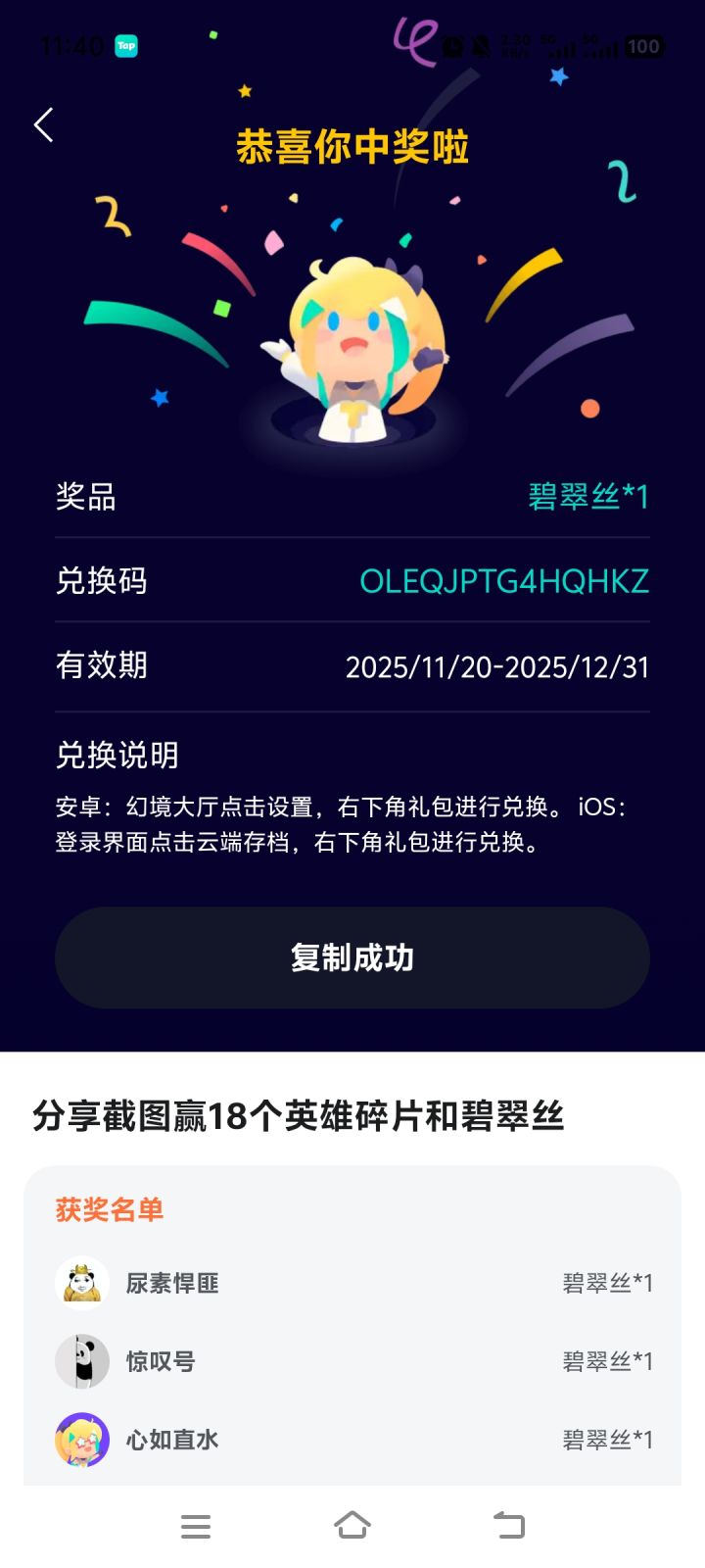 碧翠丝送,拿,说截图