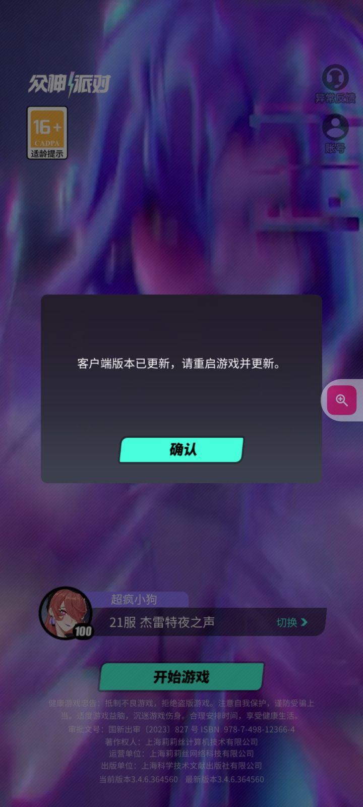 你这重新下载了还是进不去?截图