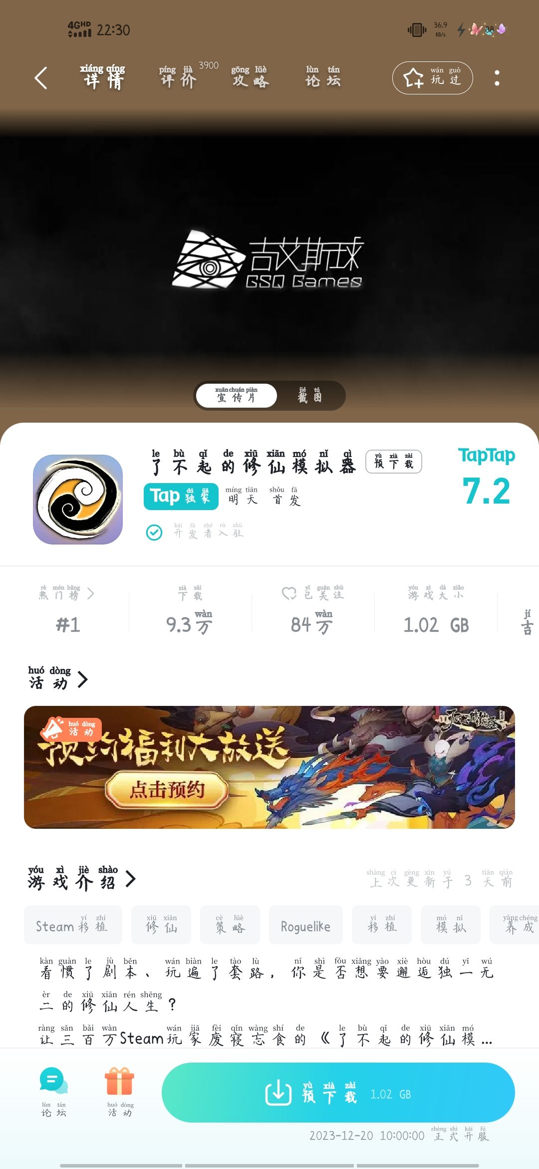 TapTap