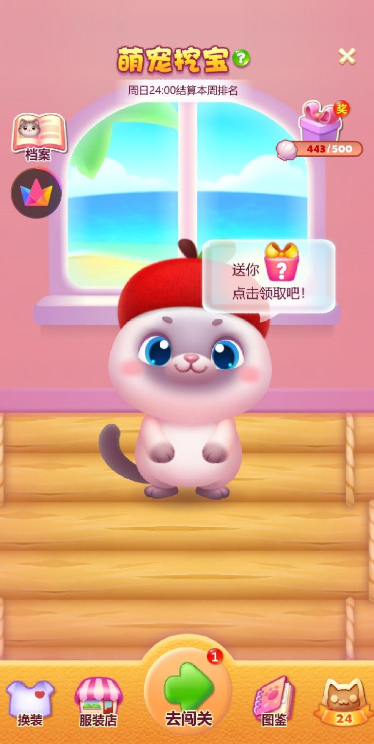 来和萌宠一起挖宝吧😊 1