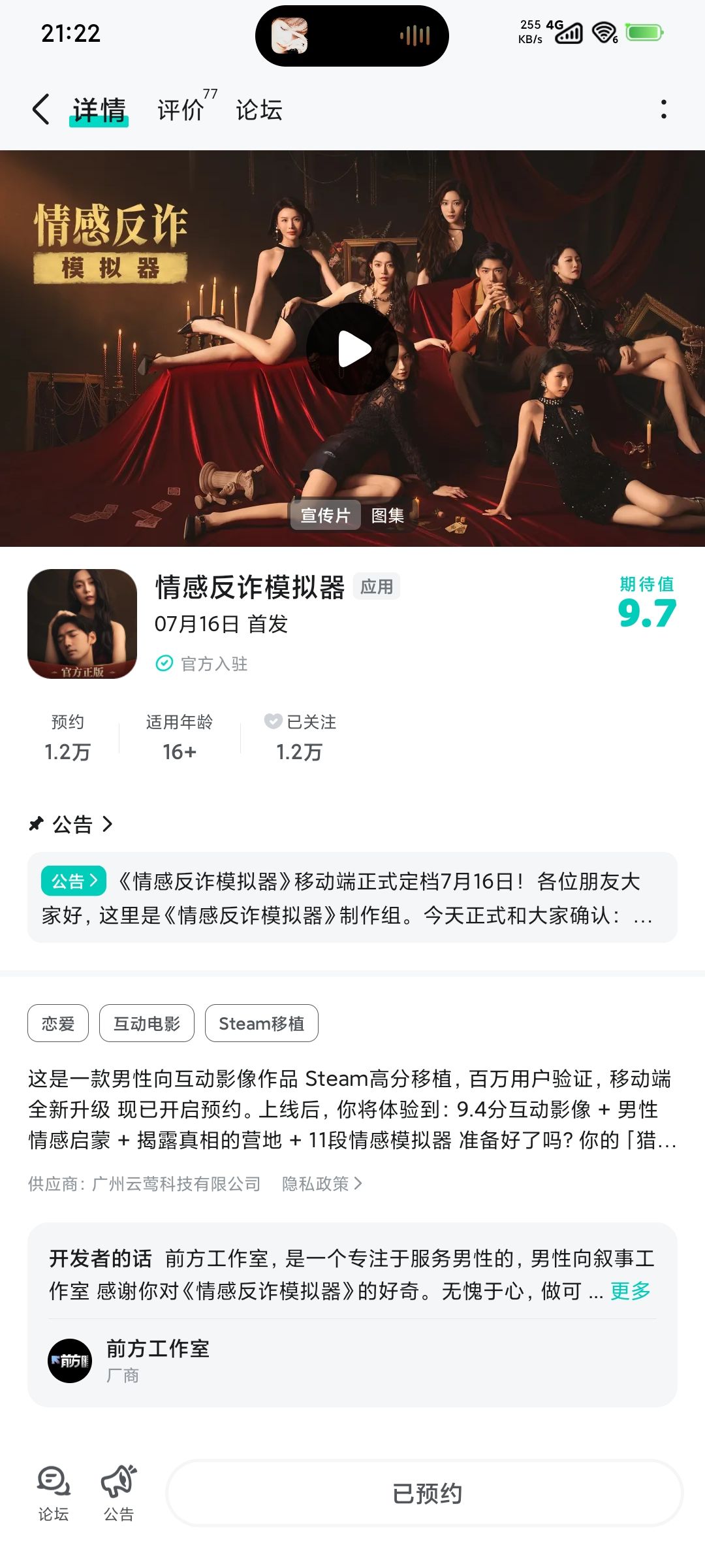 动态图片 1