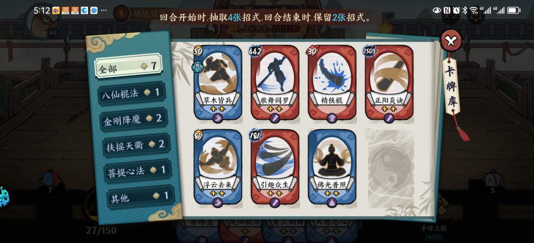 金刚棍BUG 3