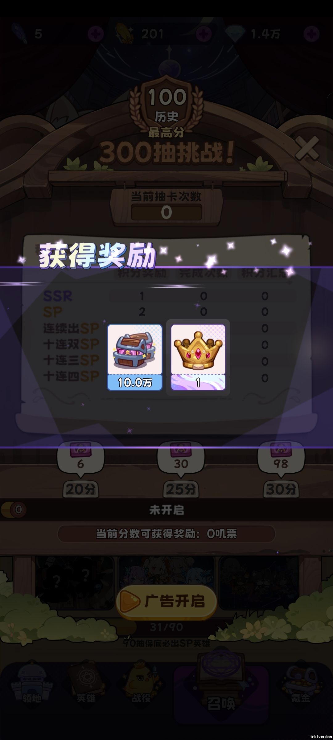 没想到第一天下载即毕业 3