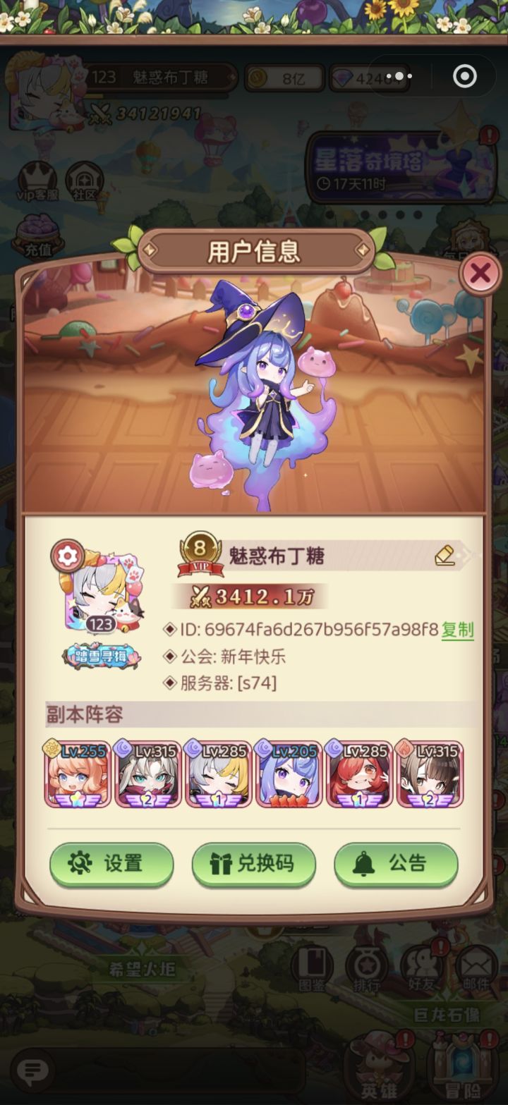 记录48天全暗阵容截图