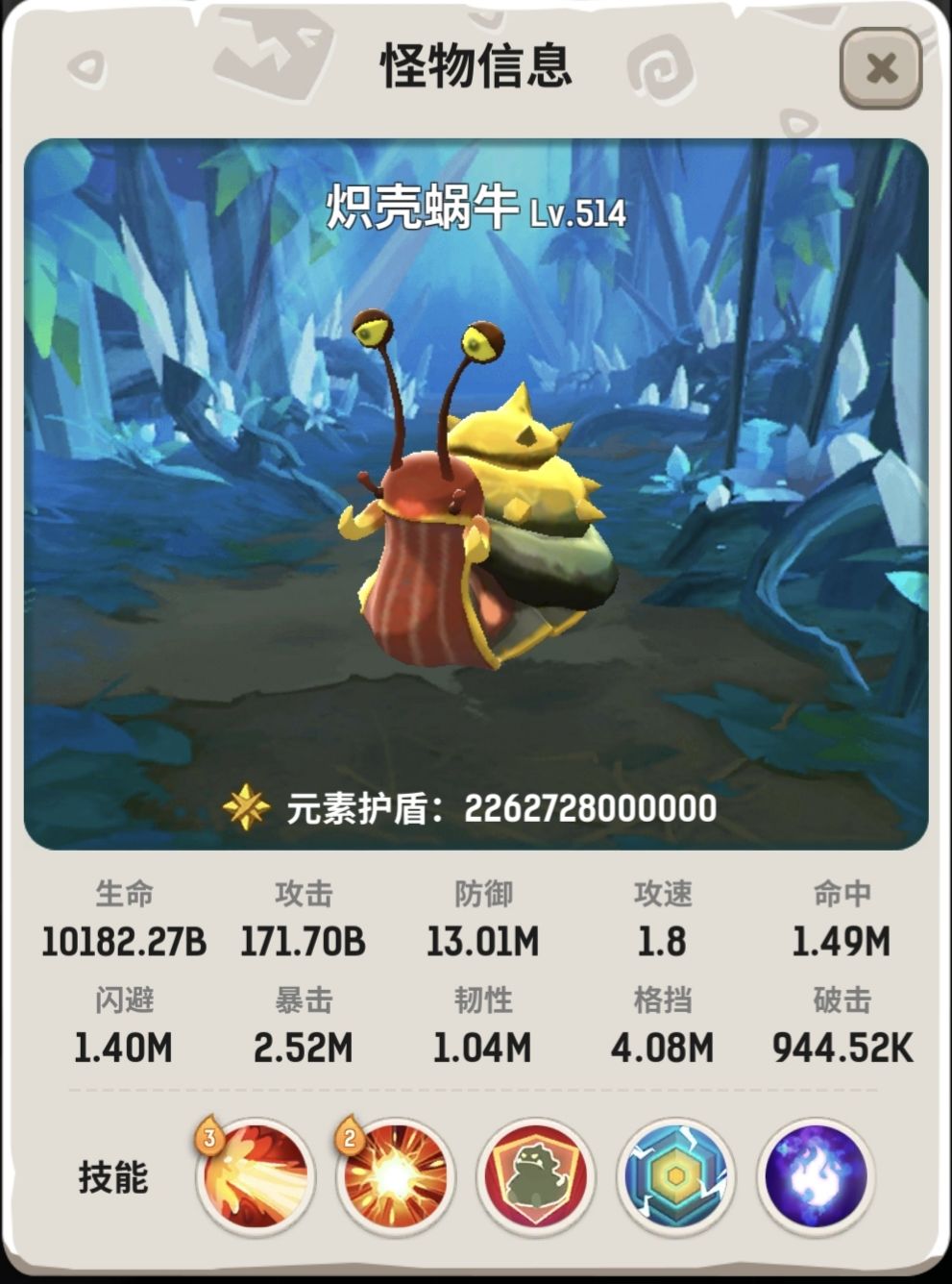 古遗迹废墟-炽壳蜗牛（自用）截图