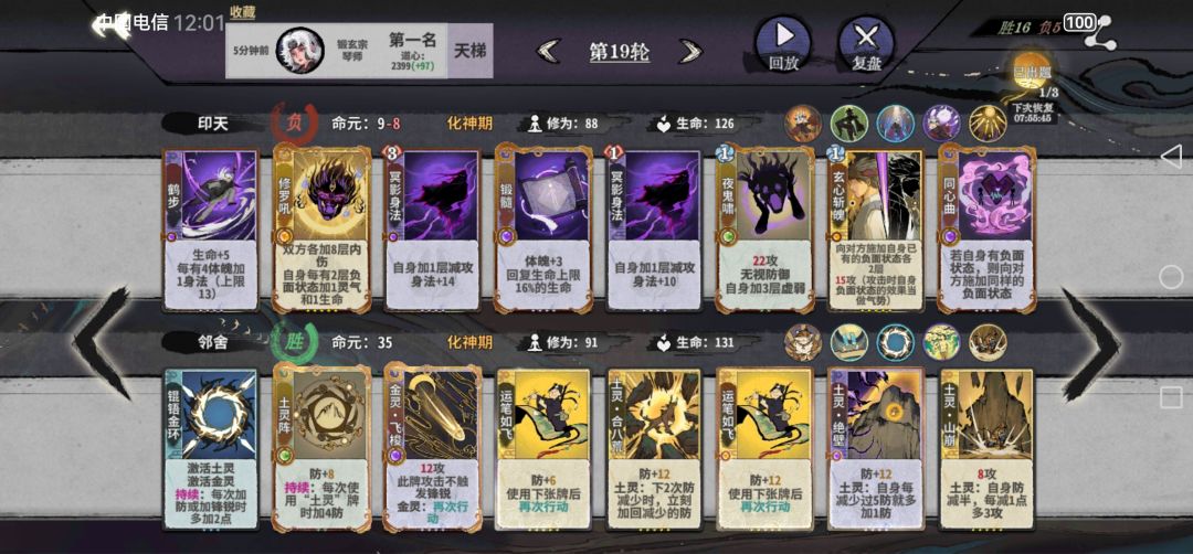 有时候没有伤害才能赢 1