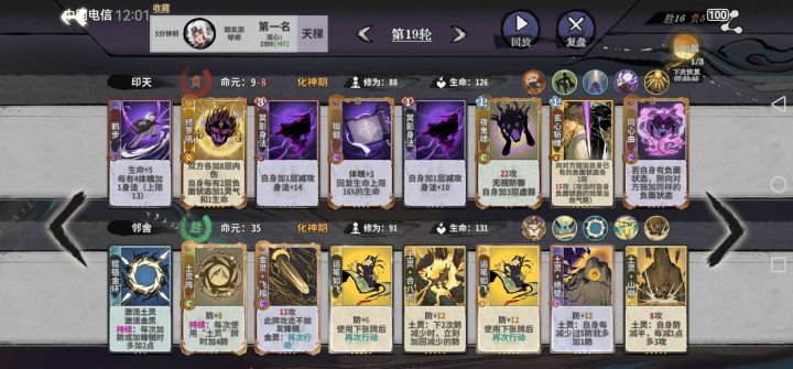 有时候没有伤害才能赢截图