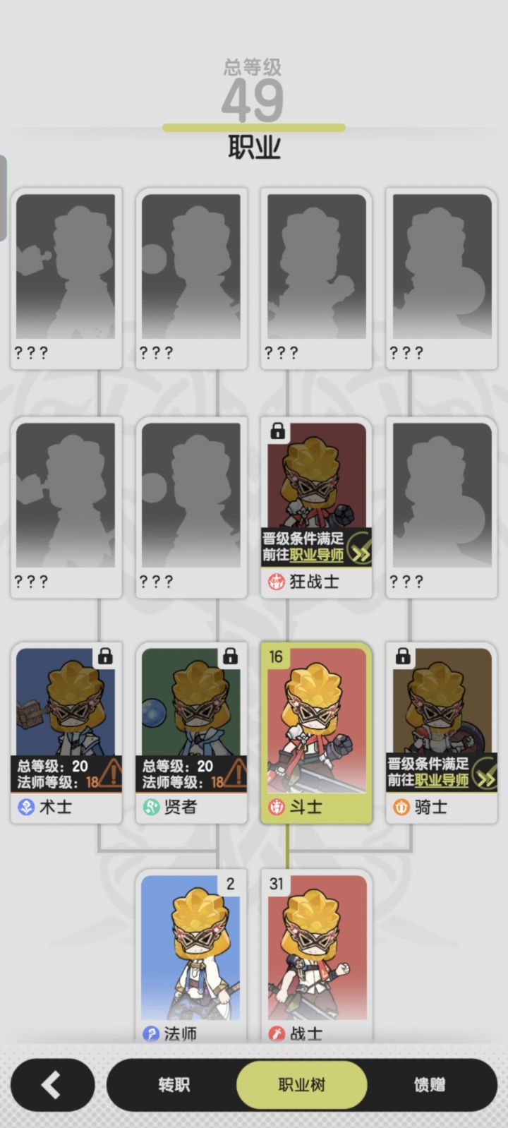 大佬们斗士三转需要抽技能吗?截图