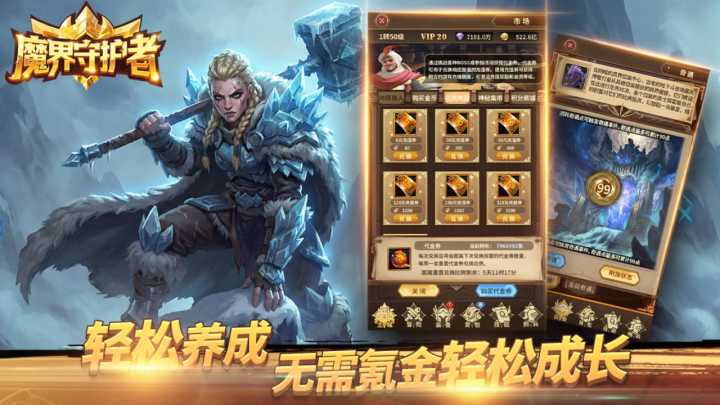 《魔界守护者》1.0.6版本更新公告(2026年8月15日)截图