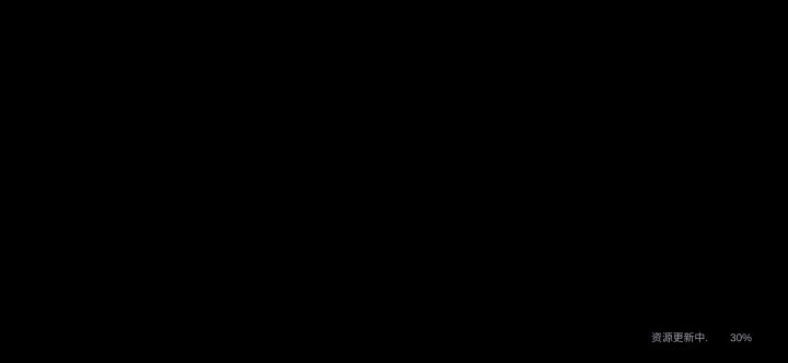 一直卡在这里截图