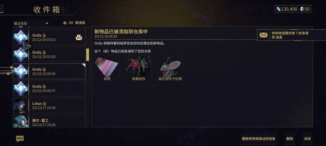 星际战甲双端国际服兑换码2025.12.31前有效 2