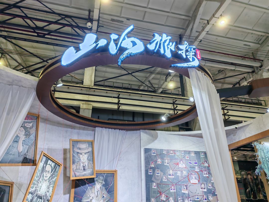 taptap山河旅探 2