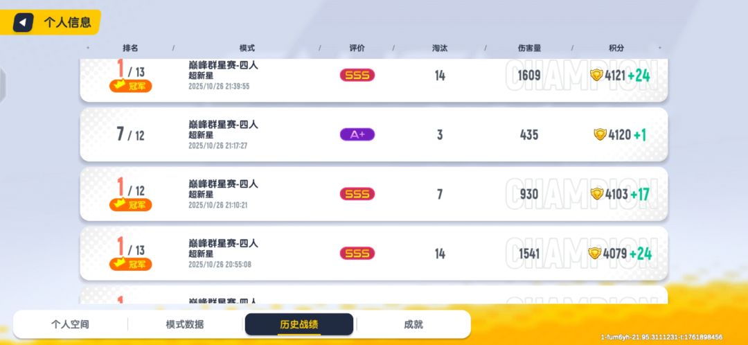 行,讨厌死了啦 3