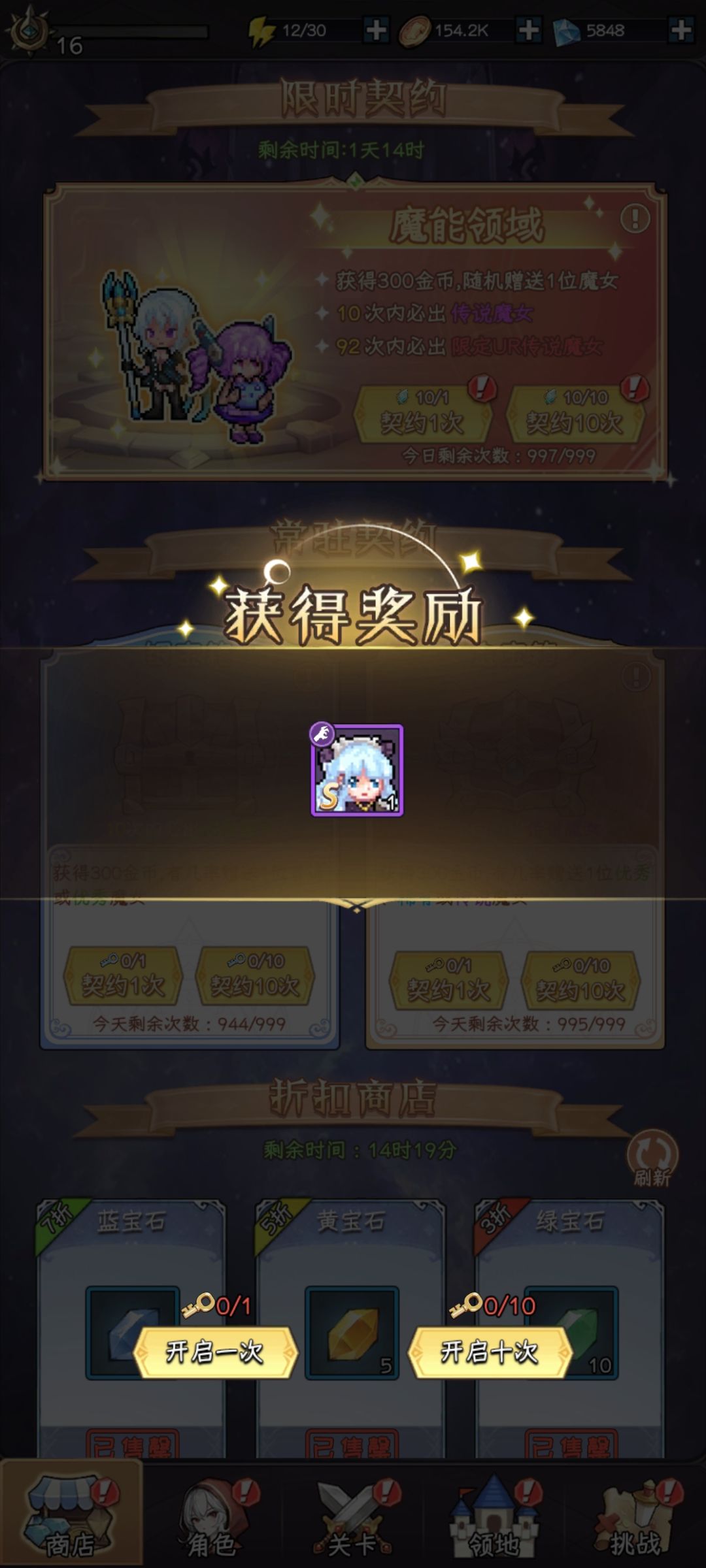 我去 黄金宝箱还能出s呀 刚玩的第五天 1