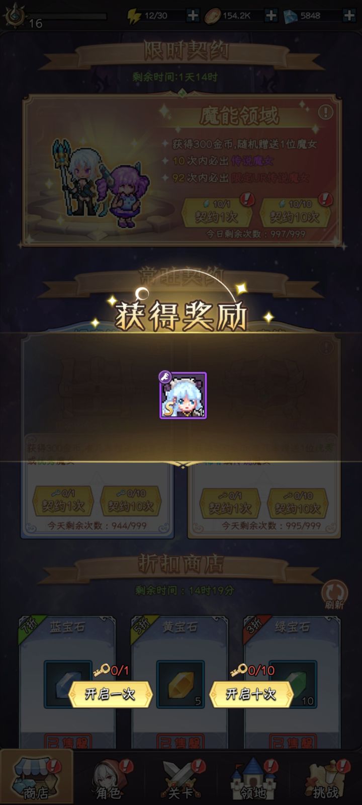 我去 黄金宝箱还能出s呀 刚玩的第五天截图