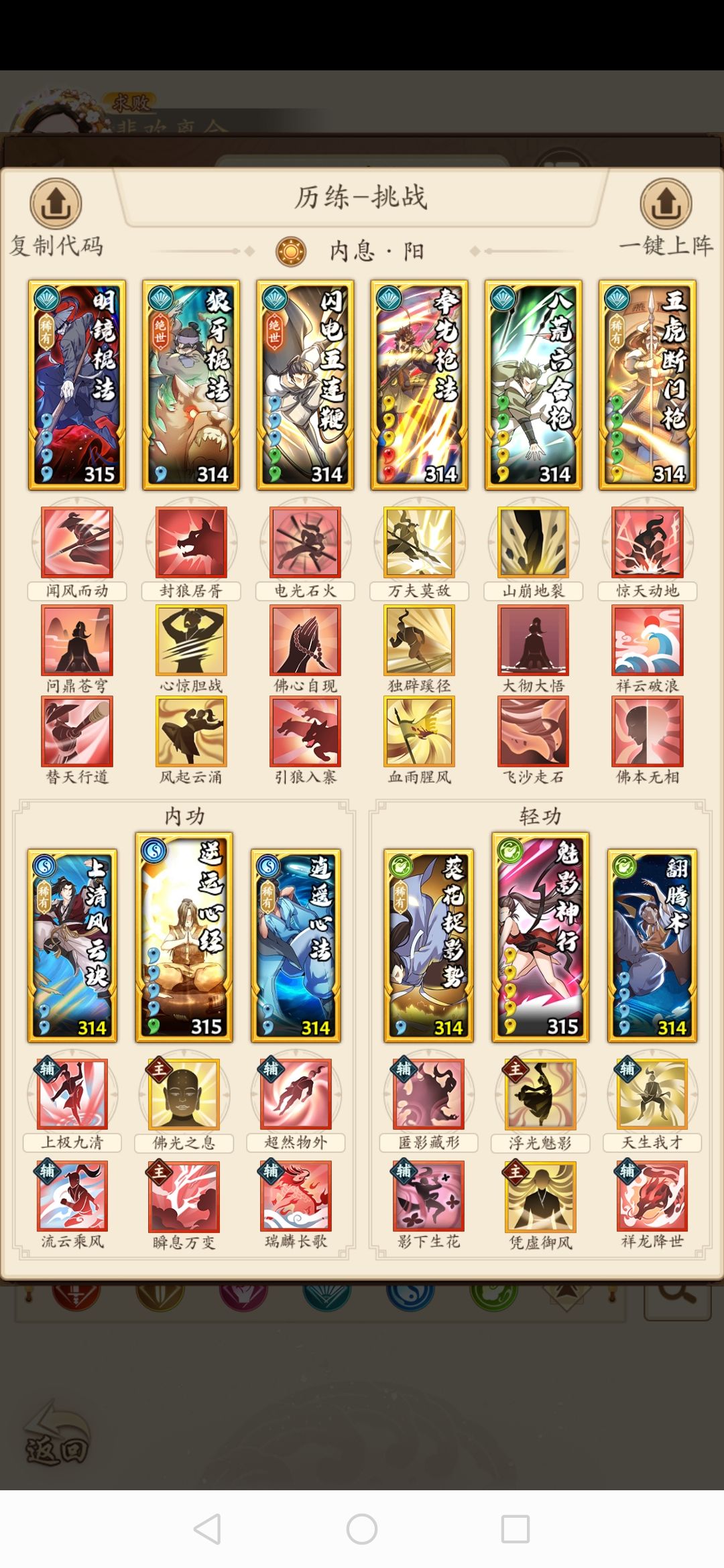 （风神）记录新区pve，供新人参考 9
