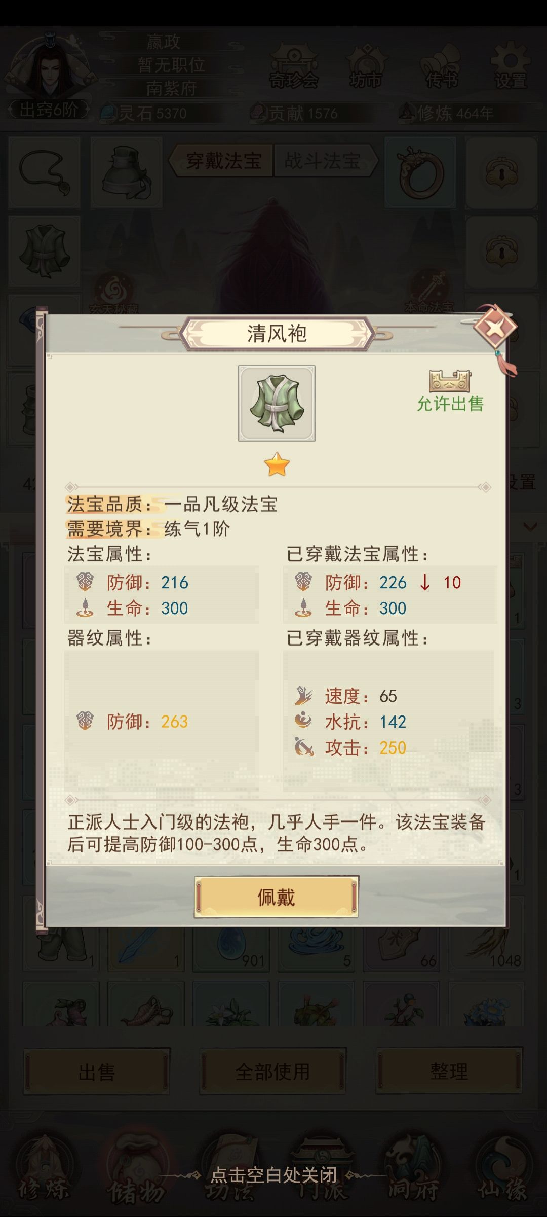 只有金防一个词条,要吗?谢谢 1