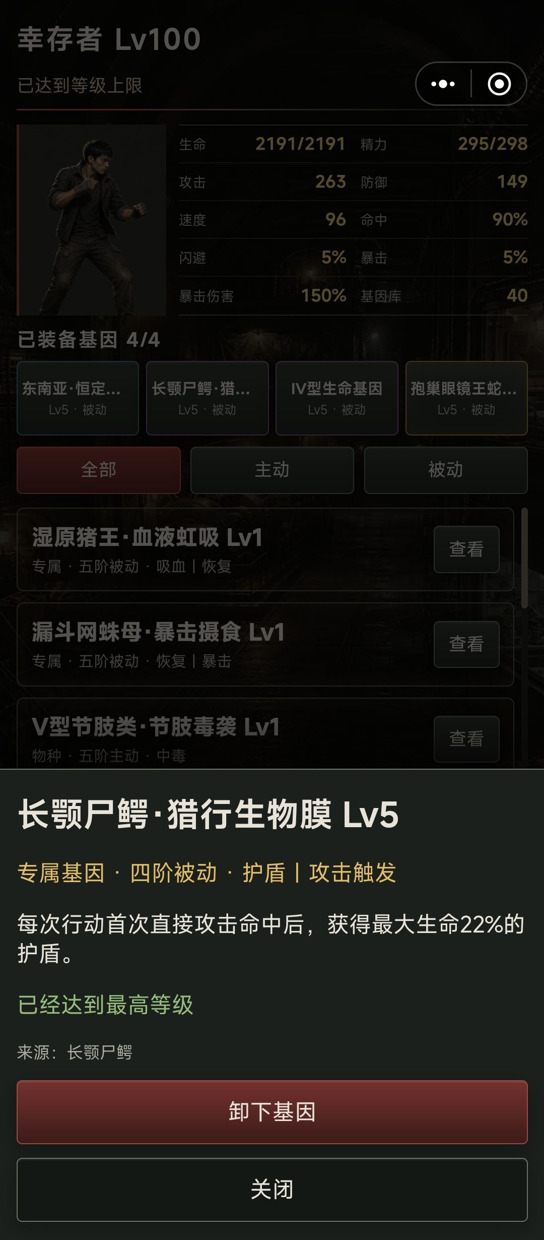 5900战力 一个广告不看 感觉没啥压力 2