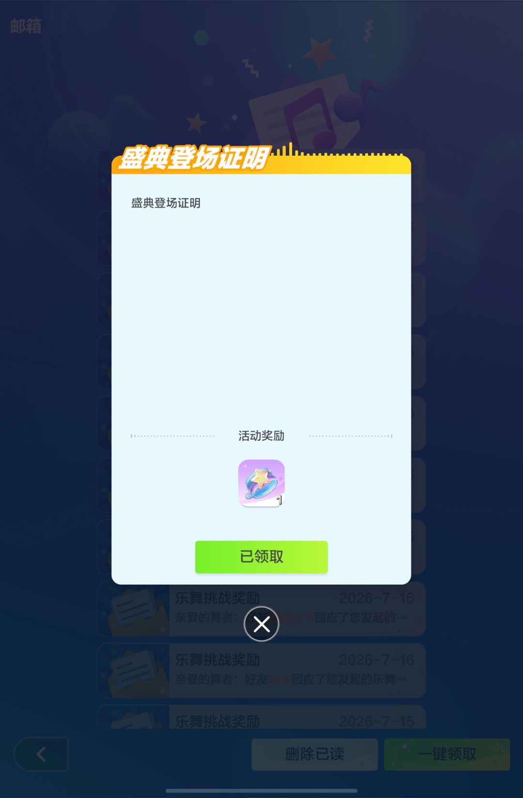 迟到的奖励终于来了 不过是不是少了一些? 2
