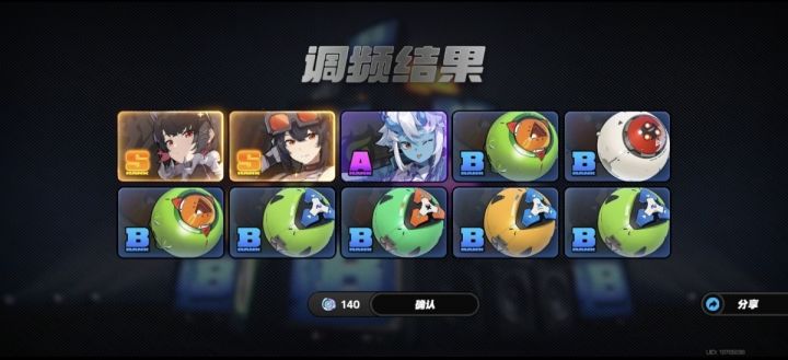爆率太高了截图