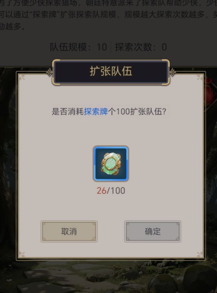 大活动剩下的道具怎么处理截图